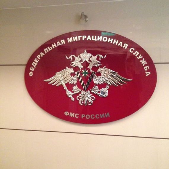 прописка в Одинцово